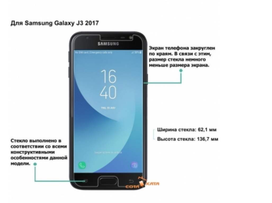 Размеры телефонов samsung galaxy. Samsung Galaxy j3 2017 Размеры. Самсунг j3 размер дисплея. Самсунг галакси Джи 3 размер экрана. Самсунг j3 Размеры телефона.